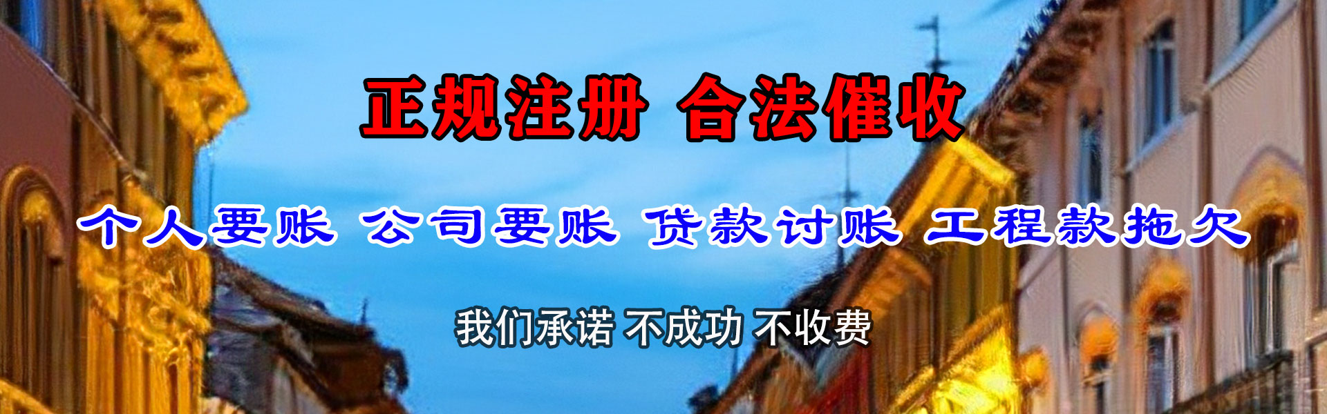 湘东收债公司